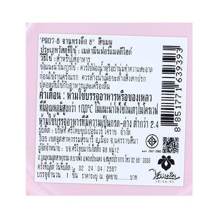 จานเมลามีนลึก 8 นิ้ว VANDA CLASSIC สีชมพู_4