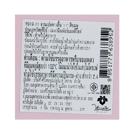 จานเปลเมลามีน 11 นิ้ว VANDA CLASSIC สีชมพู_4
