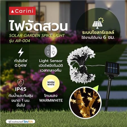 ไฟจัดสวน SOLAR CARINI AR-004 0.04 วัตต์ WARM WHITE สีขาว_6