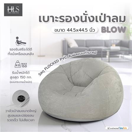 เบาะรองนั่งเป่าลม HOME LIVING STYLE BLOW 44.5x44.5 นิ้ว สีเทา_8