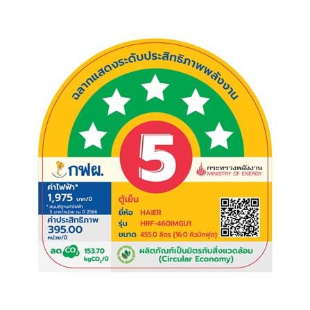 ตู้เย็น 2 ประตู HAIER HRF-460IMGU1 16 คิว กระจกขาว_12