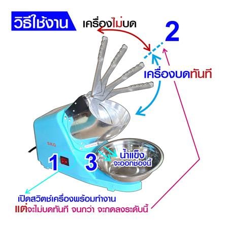 เครื่องทำน้ำแข็งอัตโนมัติ SKG KG-BD9 สีฟ้า_8