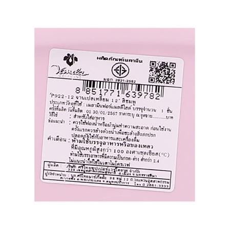 จานเปลเหลี่ยมเมลามีน 12 นิ้ว VANDA CLASSIC สีชมพู_4