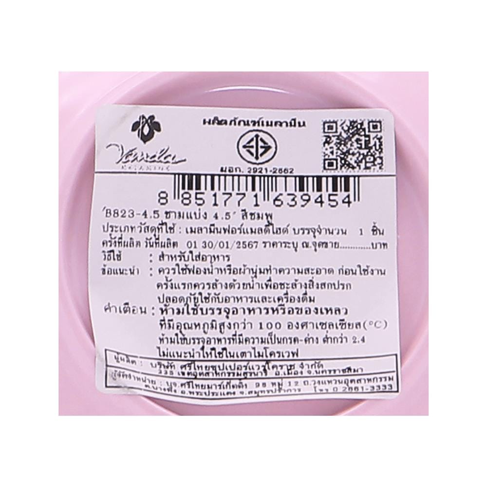 ชามแบ่งเมลามีน 4.5 นิ้ว VANDA CLASSIC สีชมพู