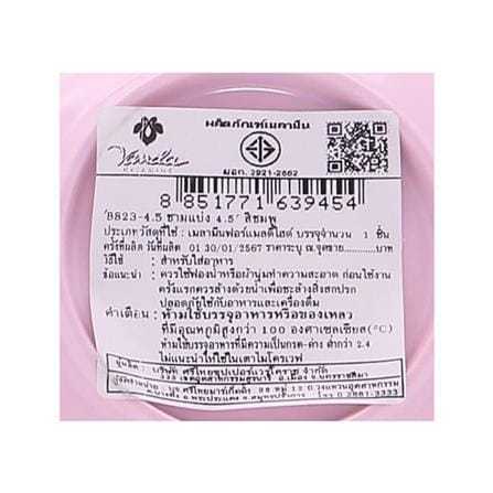 ชามแบ่งเมลามีน 4.5 นิ้ว VANDA CLASSIC สีชมพู_4