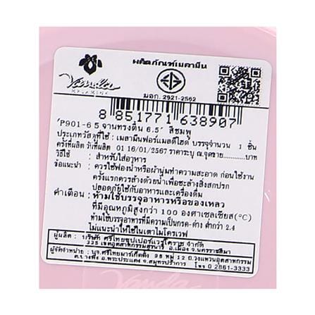 จานเมลามีนตื้น 6.5 นิ้ว VANDA CLASSIC สีชมพู_4