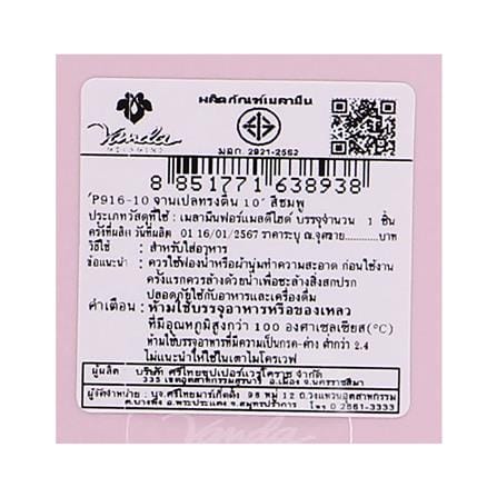 จานเปลเมลามีน 10 นิ้ว VANDA CLASSIC สีชมพู_4