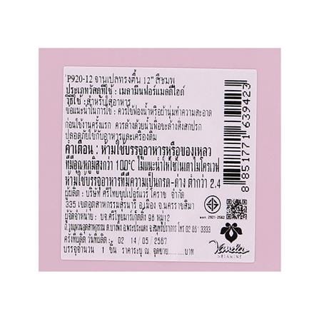 จานเปลเมลามีน 12 นิ้ว VANDA CLASSIC สีชมพู_4