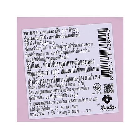 จานเปลเมลามีน 9.5 นิ้ว VANDA CLASSIC สีชมพู_4