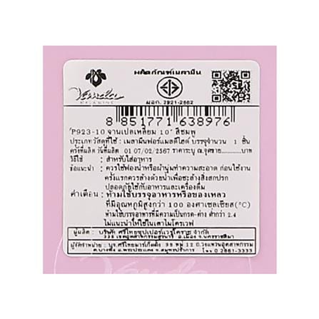 จานเปลเหลี่ยมเมลามีน 10 นิ้ว VANDA CLASSIC สีชมพู_4