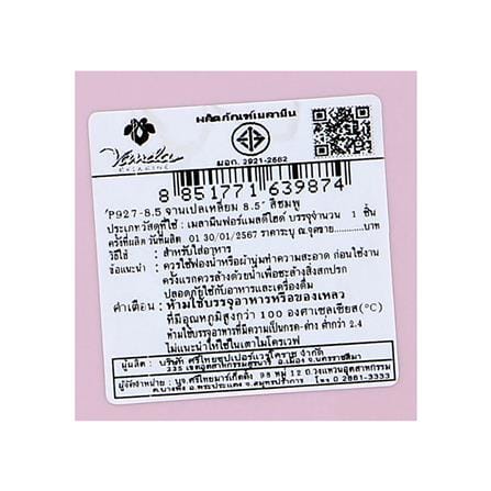 จานเปลเหลี่ยมเมลามีน 8.5 นิ้ว VANDA CLASSIC สีชมพู_4