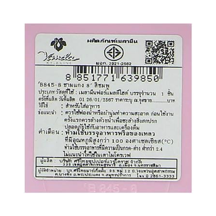 ชามซุปเมลามีน 8 นิ้ว VANDA CLASSIC สีชมพู_4