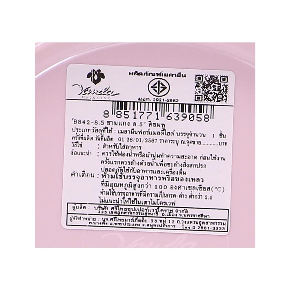 ชามซุปเมลามีน 8.5 นิ้ว VANDA CLASSIC สีชมพู