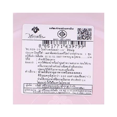 โถข้าวพร้อมฝาเมลามีน 10 นิ้ว VANDA CLASSIC สีชมพู_3