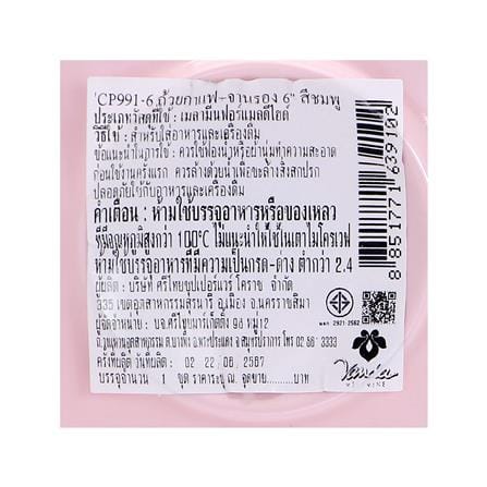 ถ้วยกาแฟและจานรองเมลามีน 300 มล. VANDA CLASSIC สีชมพู_4