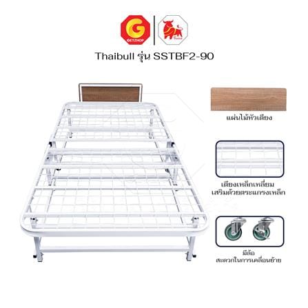 โครงเตียงพับ THAIBULL SSTBF2-90 92X198X55 ซม._5