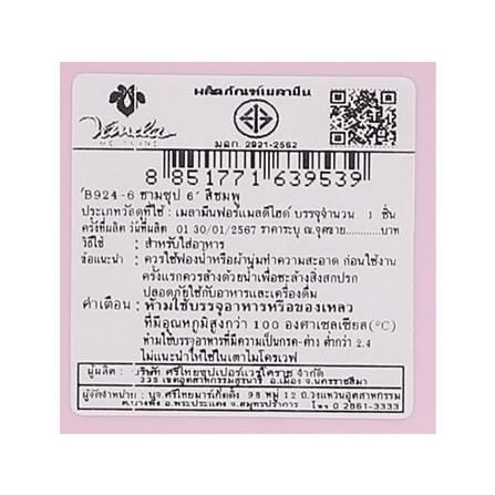 ชามซุปเมลามีน 6 นิ้ว VANDA CLASSIC สีชมพู_4