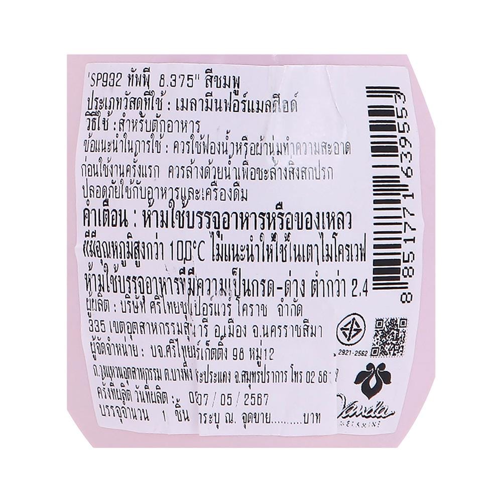 ทัพพีเมลามีน VANDA CLASSIC สีชมพู