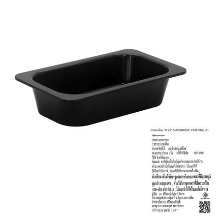 ถาดเหลี่ยมเมลามีน 10.5 นิ้ว SUPERWARE CATERING สีดำ_1
