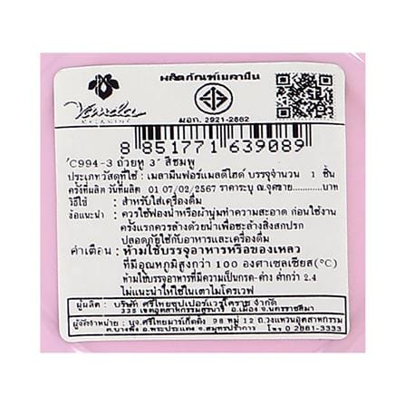 ถ้วยหูเมลามีน 350 มล. VANDA CLASSIC สีชมพู_3