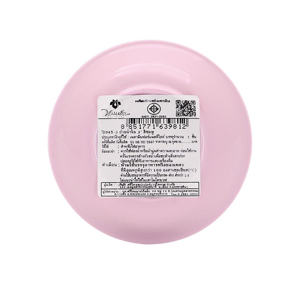 ถ้วยน้ำจิ้มเมลามีน 3 นิ้ว VANDA CLASSIC สีชมพู