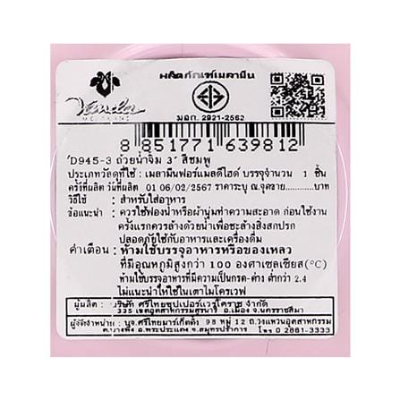 ถ้วยน้ำจิ้มเมลามีน 3 นิ้ว VANDA CLASSIC สีชมพู_3