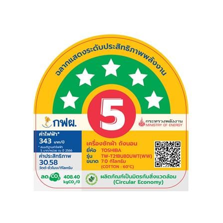 เครื่องซักผ้าฝาหน้า TOSHIBA TW-T21BU80UWT(WW) 7 กก. สีขาว อินเวอร์เตอร์_5