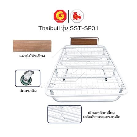 โครงเตียงพับ THAIBULL SST-SP01 106X199X33 ซม. สีขาว_3