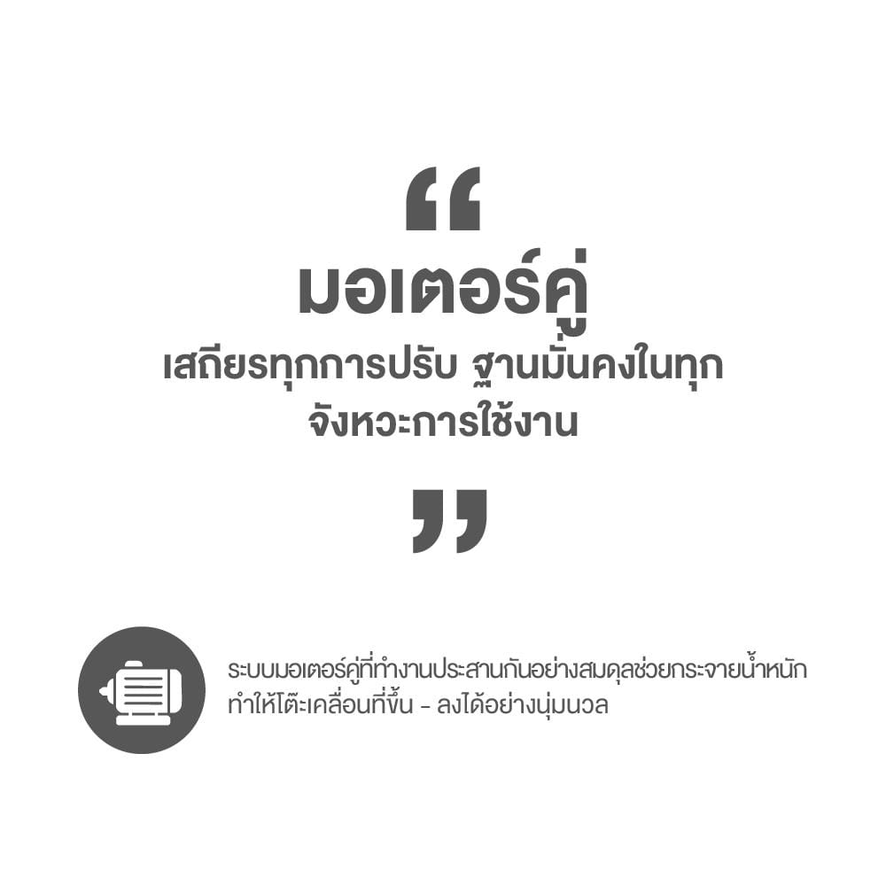 โต๊ะปรับระดับไฟฟ้า ERGOTREND LIFTIO 160 ซม. ลายไม้/ขาว