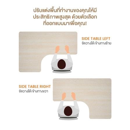 โต๊ะปรับระดับไฟฟ้า ERGOTREND LIFTIO 160 ซม. ลายไม้/ขาว_11