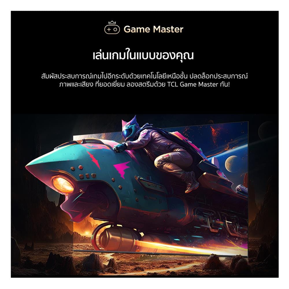 ทีวีคิวดี มินิแอลอีดี 98 นิ้ว TCL (4K, LED, GOOGLE TV) 98C6K