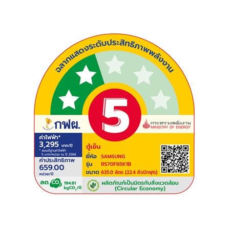 ตู้เย็น SIDE BY SIDE SAMSUNG RS70F65K1BST 22.4 คิว กระจกดำ_9
