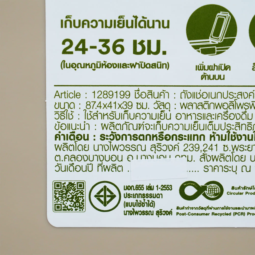 ถังแช่อเนกประสงค์ SPRING CIRCULAR 75 ลิตร สีโทป