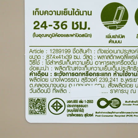 ถังแช่อเนกประสงค์ SPRING CIRCULAR 75 ลิตร สีโทป_13