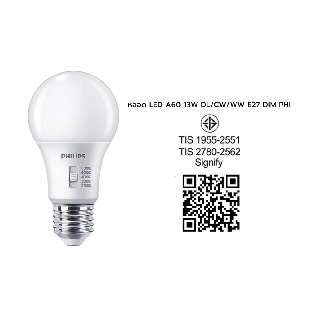 หลอด LED PHILIPS 13 วัตต์ DAYLIGHT/COOL WHITE/WARM WHITE E27