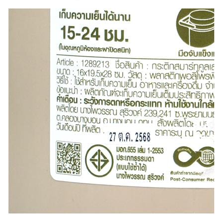 กระติกสมาร์ทคูลเลอร์ SPRING CIRCULAR 2.2 ลิตร สีโทป_7