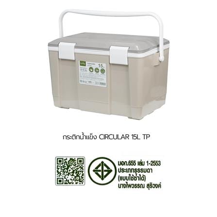 กระติกน้ำแข็ง SPRING CIRCULAR 15 ลิตร สีโทป_10