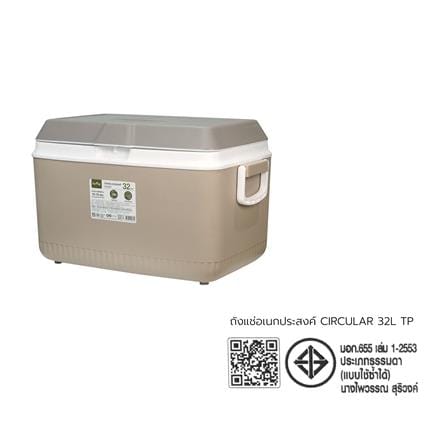 ถังแช่อเนกประสงค์ SPRING CIRCULAR 32 ลิตร สีโทป_9