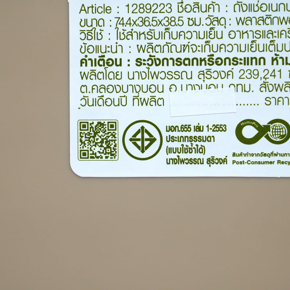ถังแช่อเนกประสงค์ SPRING CIRCULAR 55 ลิตร สีโทป