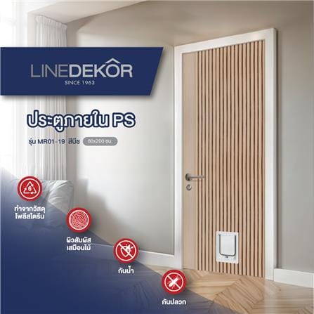 ประตูสัตว์เลี้ยงโพลีสไตรีน ไม่เจาะลูกบิด LINEDEKOR VERTICAL SIZE M 70x200 ซม. สีบีช_4