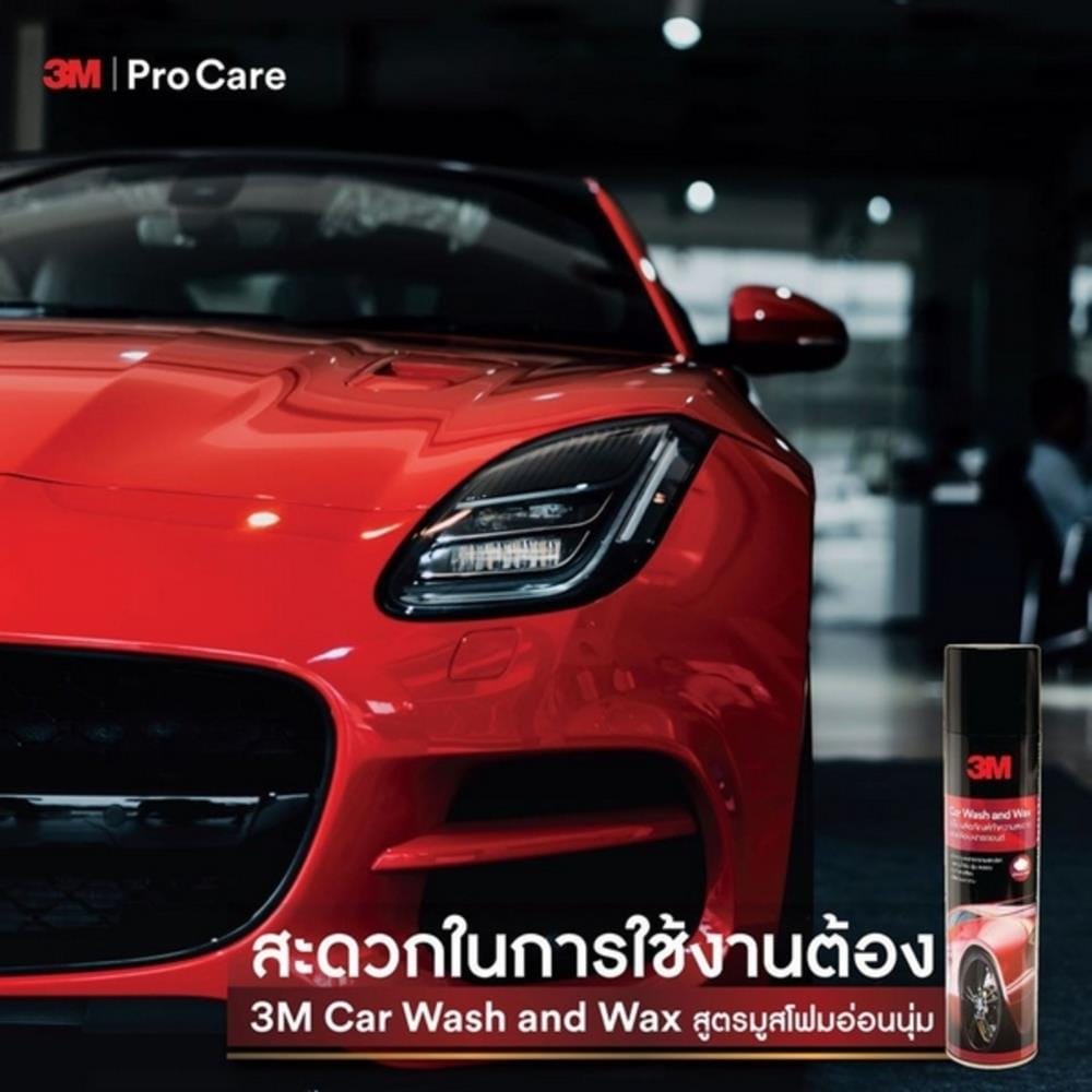 สเปรย์โฟมล้างรถพร้อมเคลือบเงา 3M 600 มล.