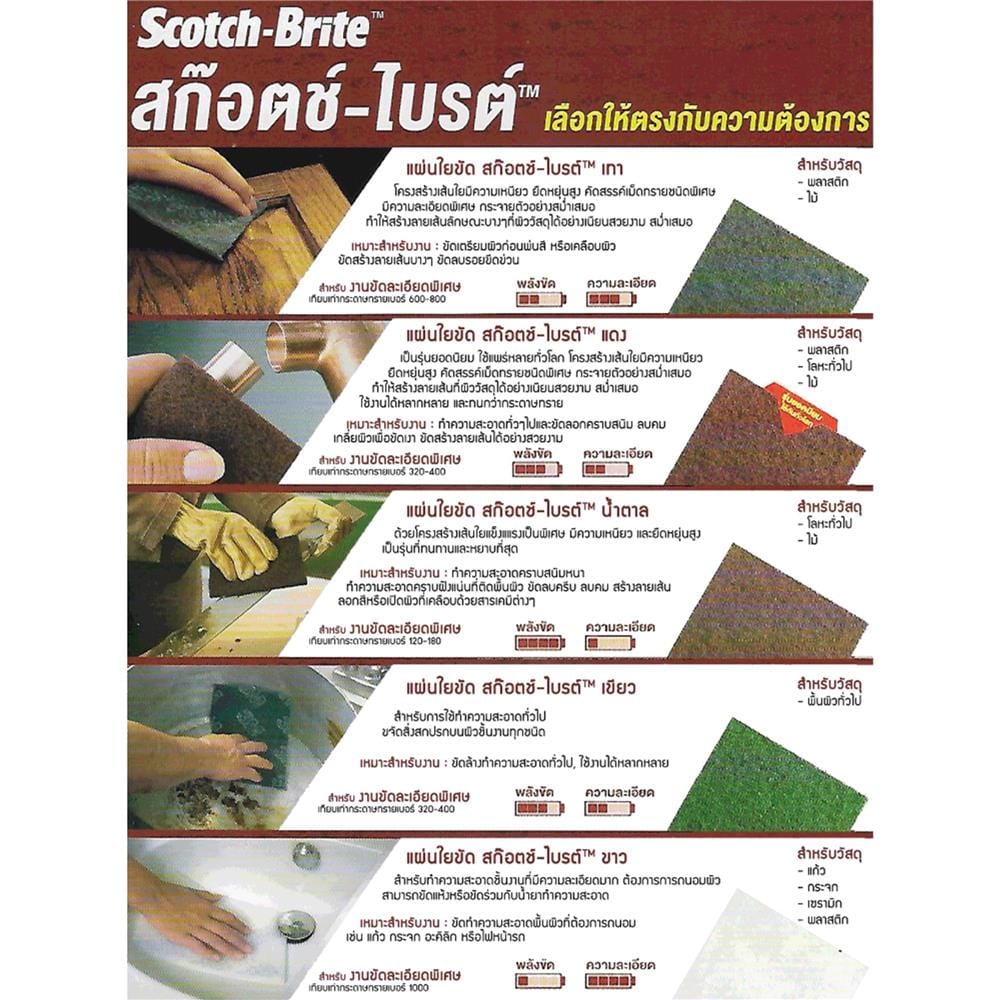 แผ่นใยขัด SCOTCH-BRITE 3M 7440 3M 6x9 นิ้ว สีน้ำตาล