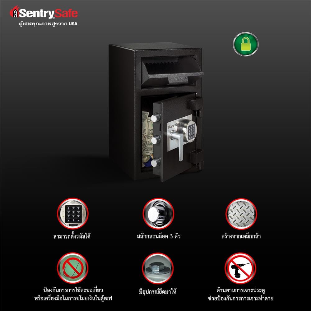 ตู้เซฟนิรภัย ELECTRONIC SENTRYSAFE DH-109E 35.6 ซม. สีดำ