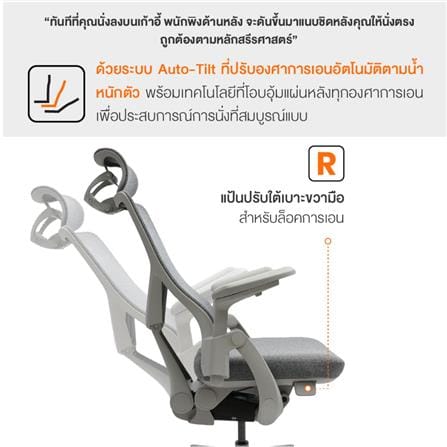 เก้าอี้สุขภาพ ERGOTREND ERGOMATIC PRO สีเทา_7