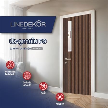 ประตูภายในโพลีสไตรีน ไม่เจาะลูกบิด LINEDEKOR ONE EIGHT 90x200 ซม. สีโรสวู้ด_3