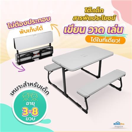 ชุดโต๊ะเด็กพับได้ 2 ที่นั่ง FURDINI DUO สีขาว_10
