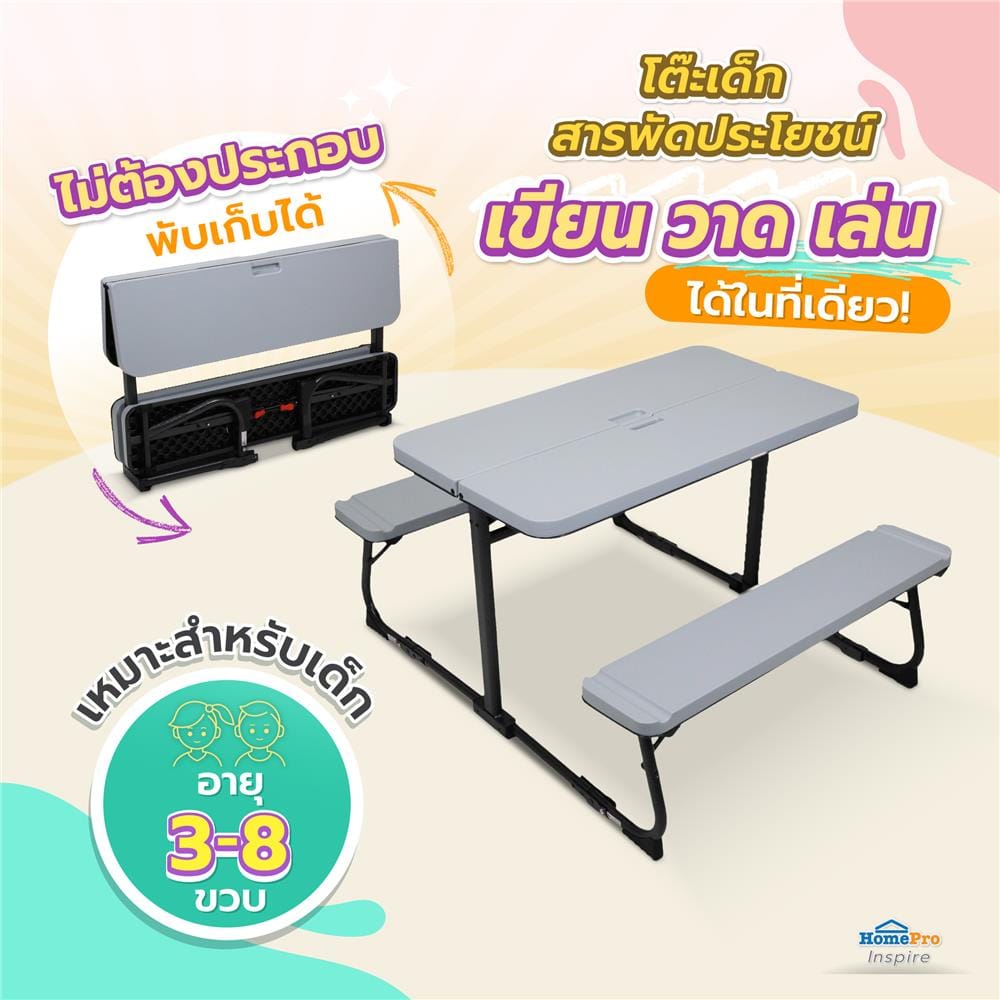 ชุดโต๊ะเด็กพับได้ 2 ที่นั่ง FURDINI DUO สีเทา