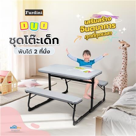 ชุดโต๊ะเด็กพับได้ 2 ที่นั่ง FURDINI DUO สีเทา_9