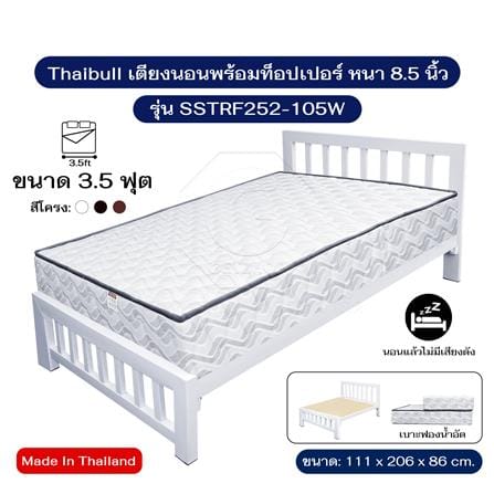 เตียงเหล็ก 3.5 ฟุต THAIBULL SSTRF252-105W สีขาว_5