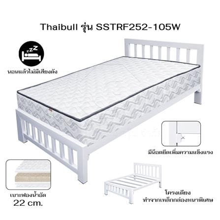 เตียงเหล็ก 3.5 ฟุต THAIBULL SSTRF252-105W สีขาว_6